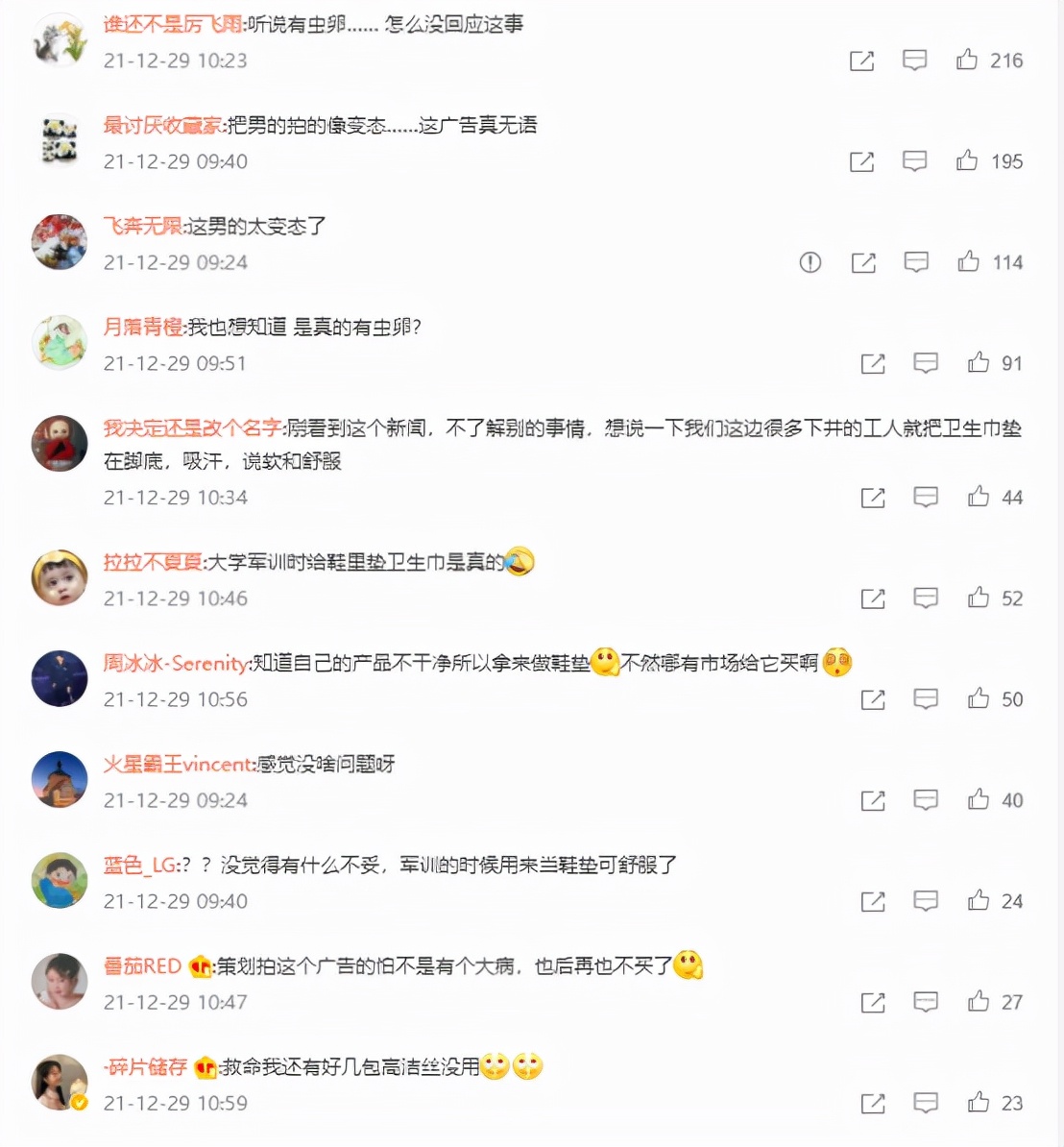 高洁丝卫生巾广告翻车,高洁丝卫生巾315是什么问题