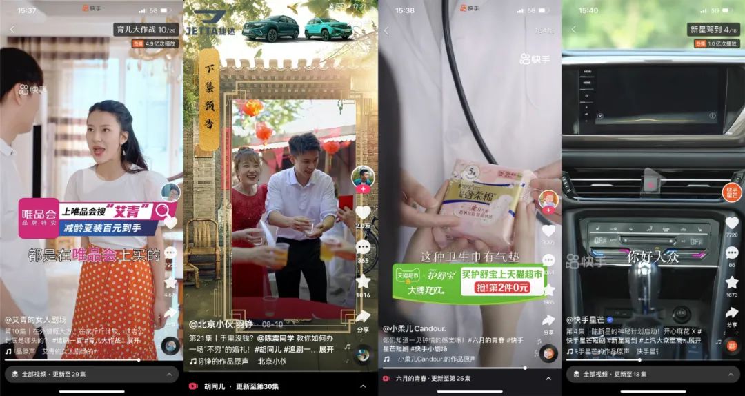 快手短剧全网独播信息,快手短剧霍少的小野猫奶凶奶萌