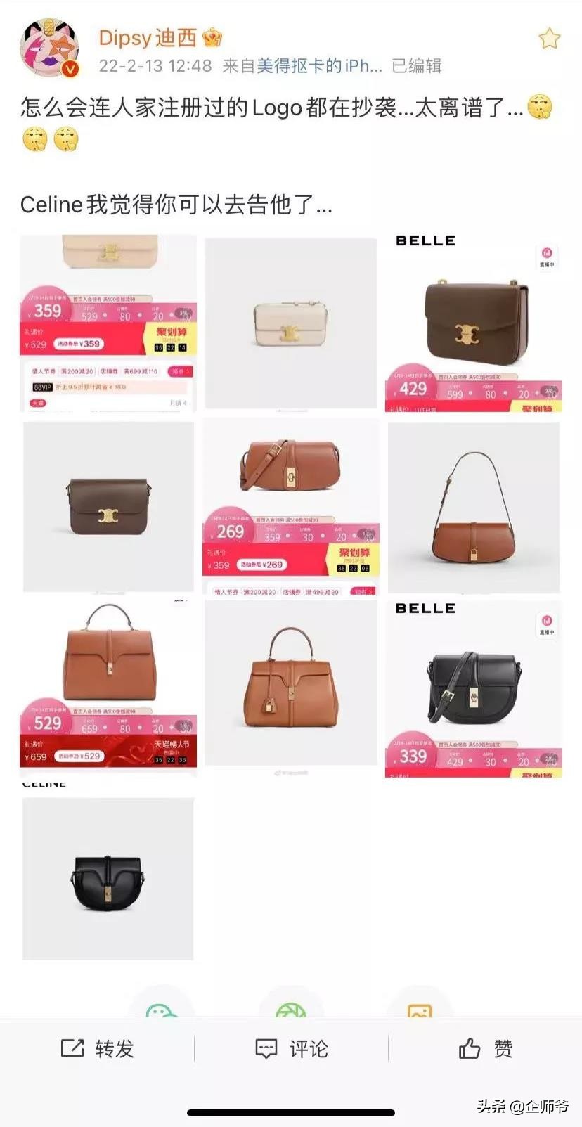 又爆抄袭，国货百丽被重锤