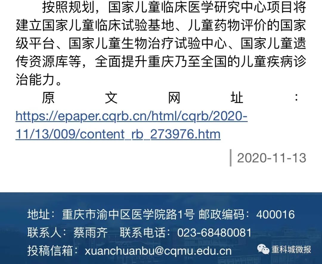 重庆科学城医疗将开启新时代,重庆科学城规划医院
