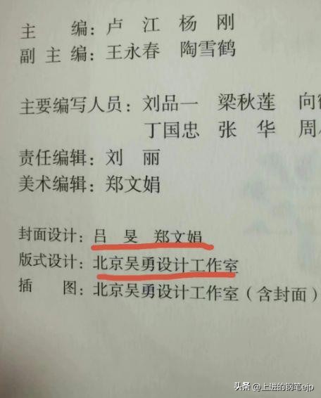 连上7个热搜，人教版课本封面插画怎么回事？