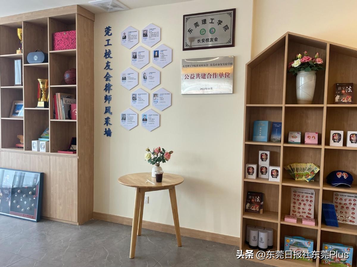 法治进商圈!东莞首家“法治啡吧”在长安上线