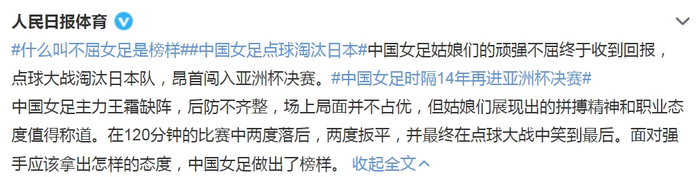 王霜领衔女足为男足加油,王霜赛后谈女足哽咽自责