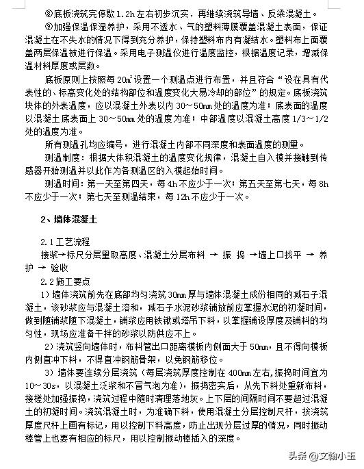 混凝土工程施工方案编制依据,混凝土工程施工方案的重要性
