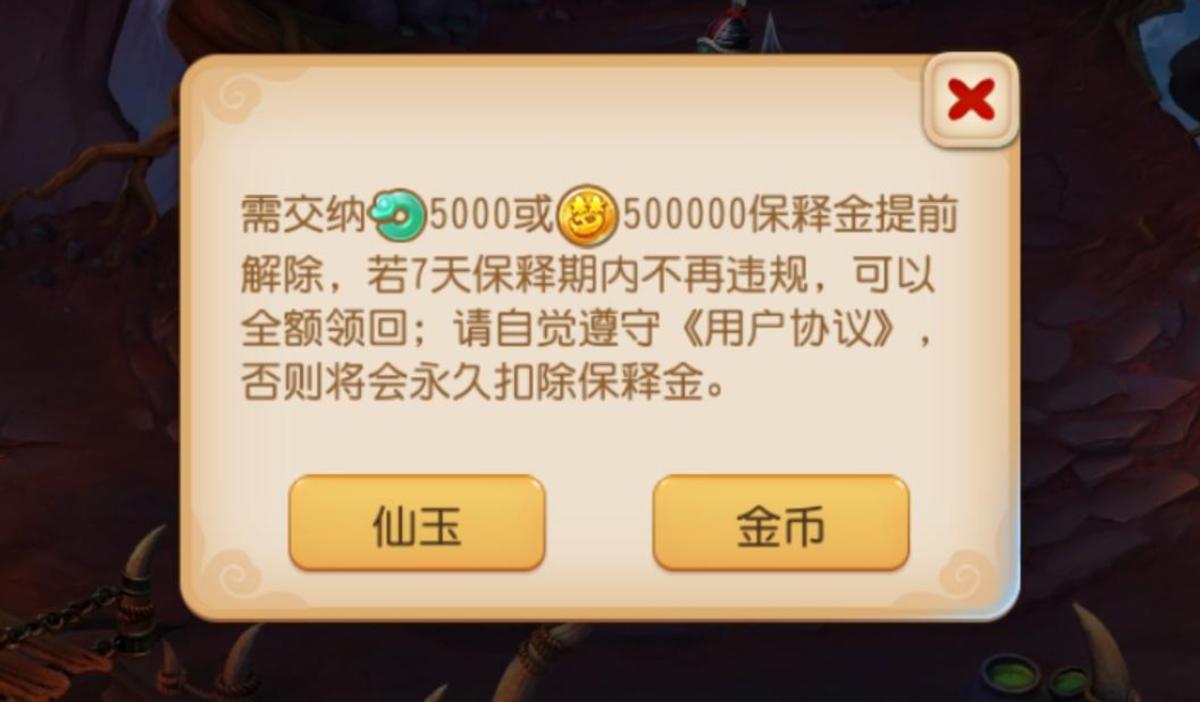 梦幻西游手游起号就被封,梦幻西游手游出金币被封号