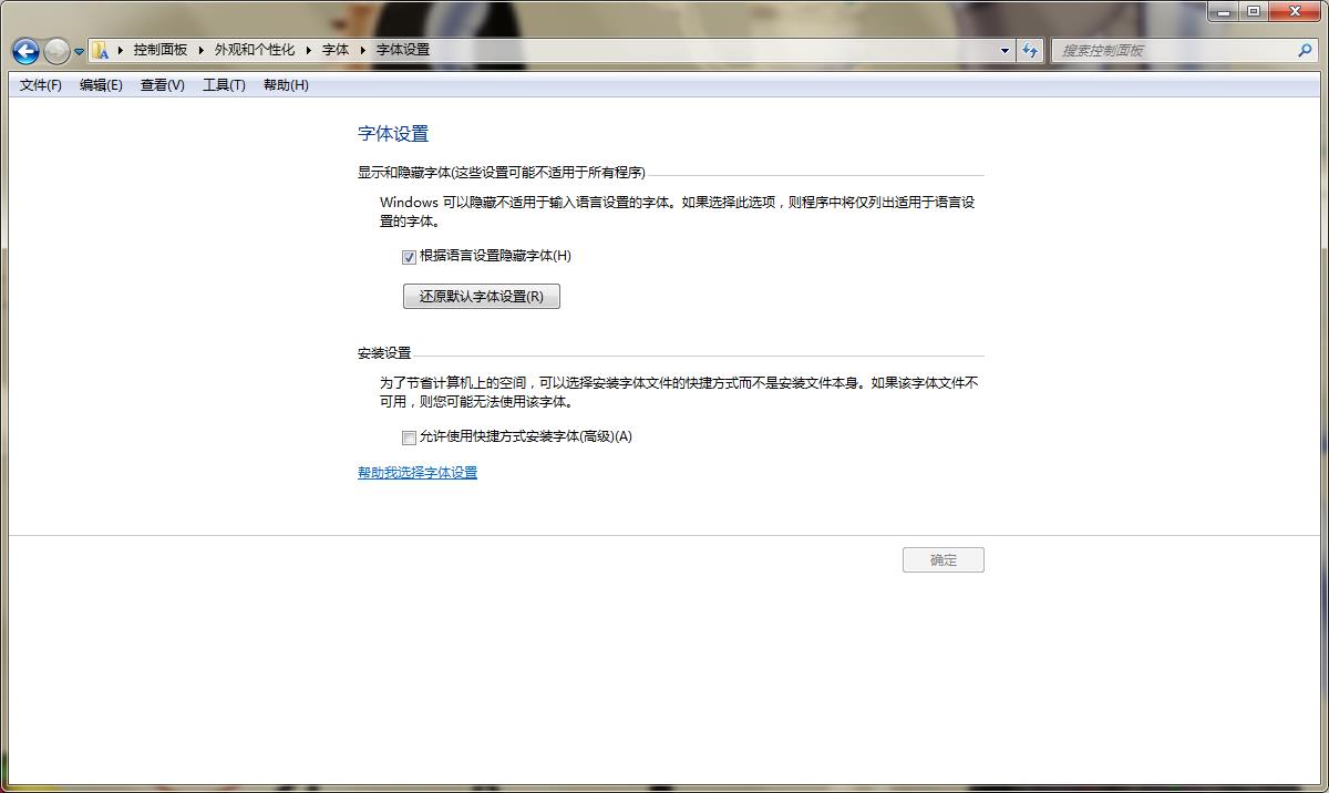 电脑字体显示错误怎么办,电脑字体写不上去怎么解决