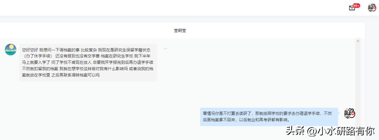 研究生没有档案可以休学吗,研究生休学一年去工作有什么影响