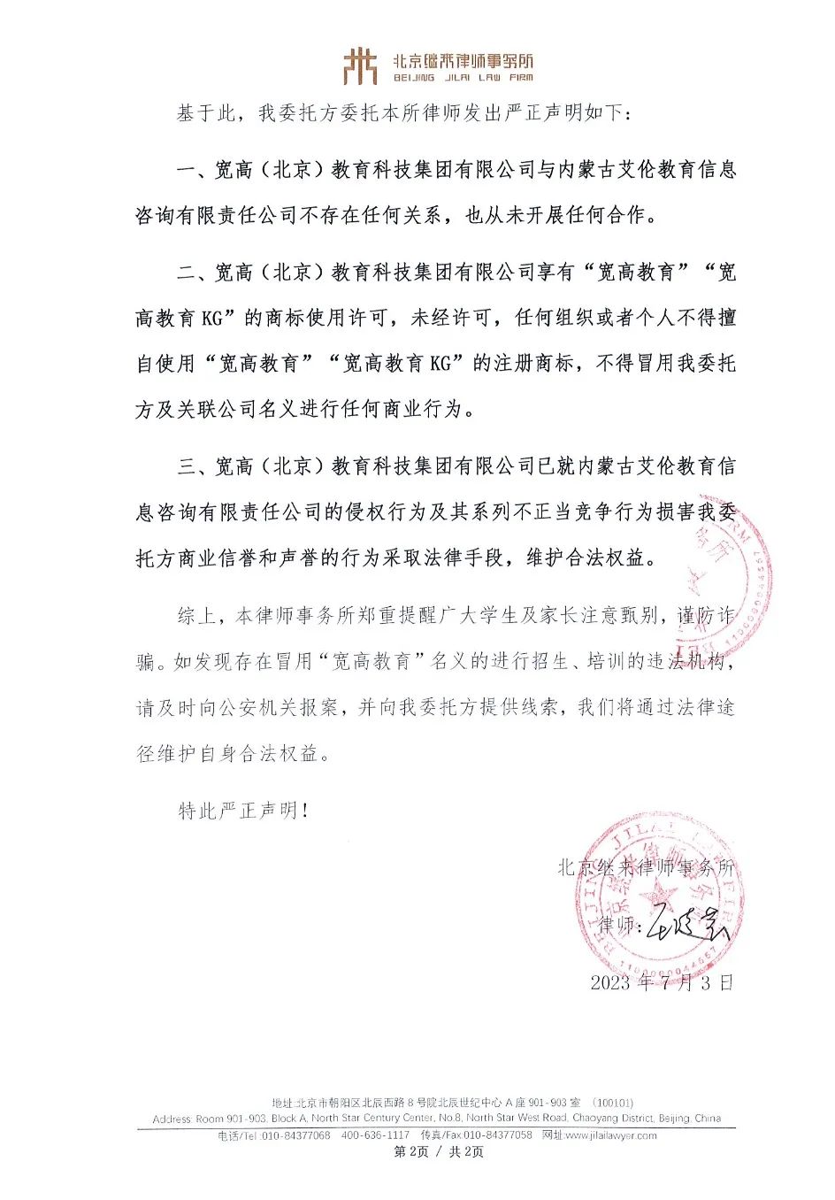 宽高各校报名火爆引出“李鬼”，通过法律捍卫“复读第一品牌”