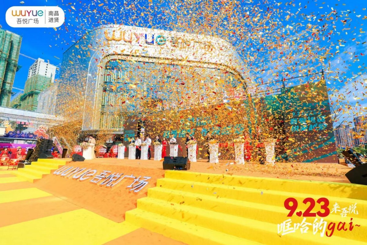 南昌进贤商业街,南昌进贤吾悦广场一期