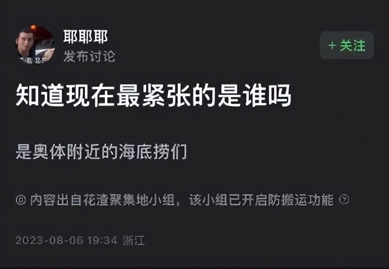 拼命搞钱的海底捞，夜市摆摊、演唱会门口拉客，半年狂赚22亿