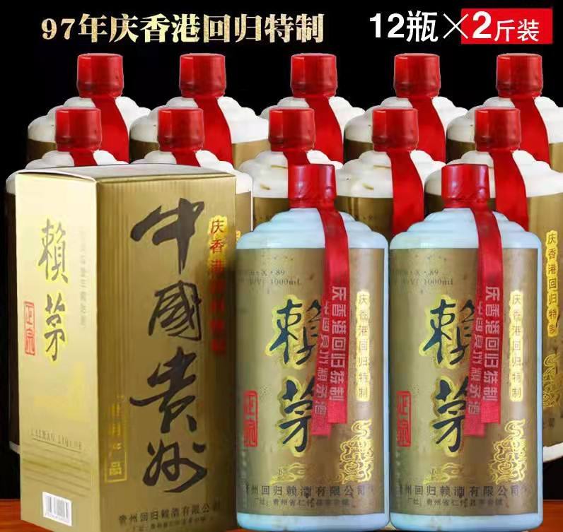 赖茅酒53度经典酱香型价格2斤,赖茅53度多少钱一瓶2斤装