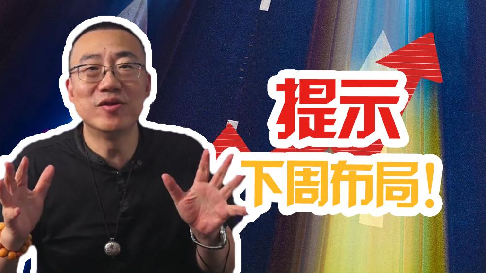 严为民最新播报,严为民股市行情预判