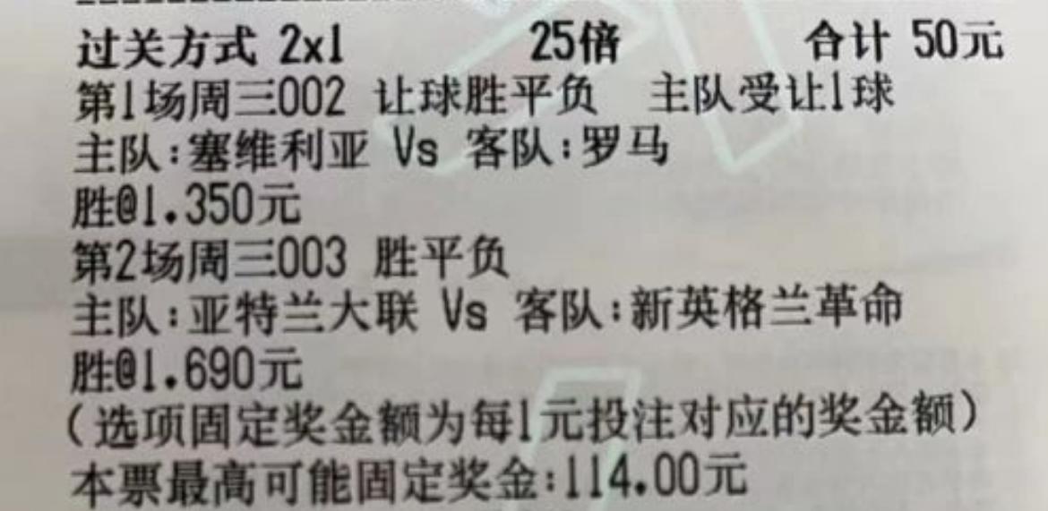 今日足球竞彩推荐亚特兰大维罗纳,今日足彩推荐塞阿拉vs福塔莱萨