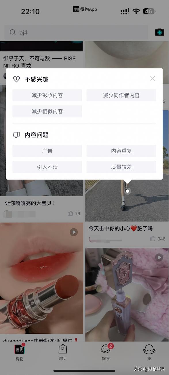 走进社区客户端测试