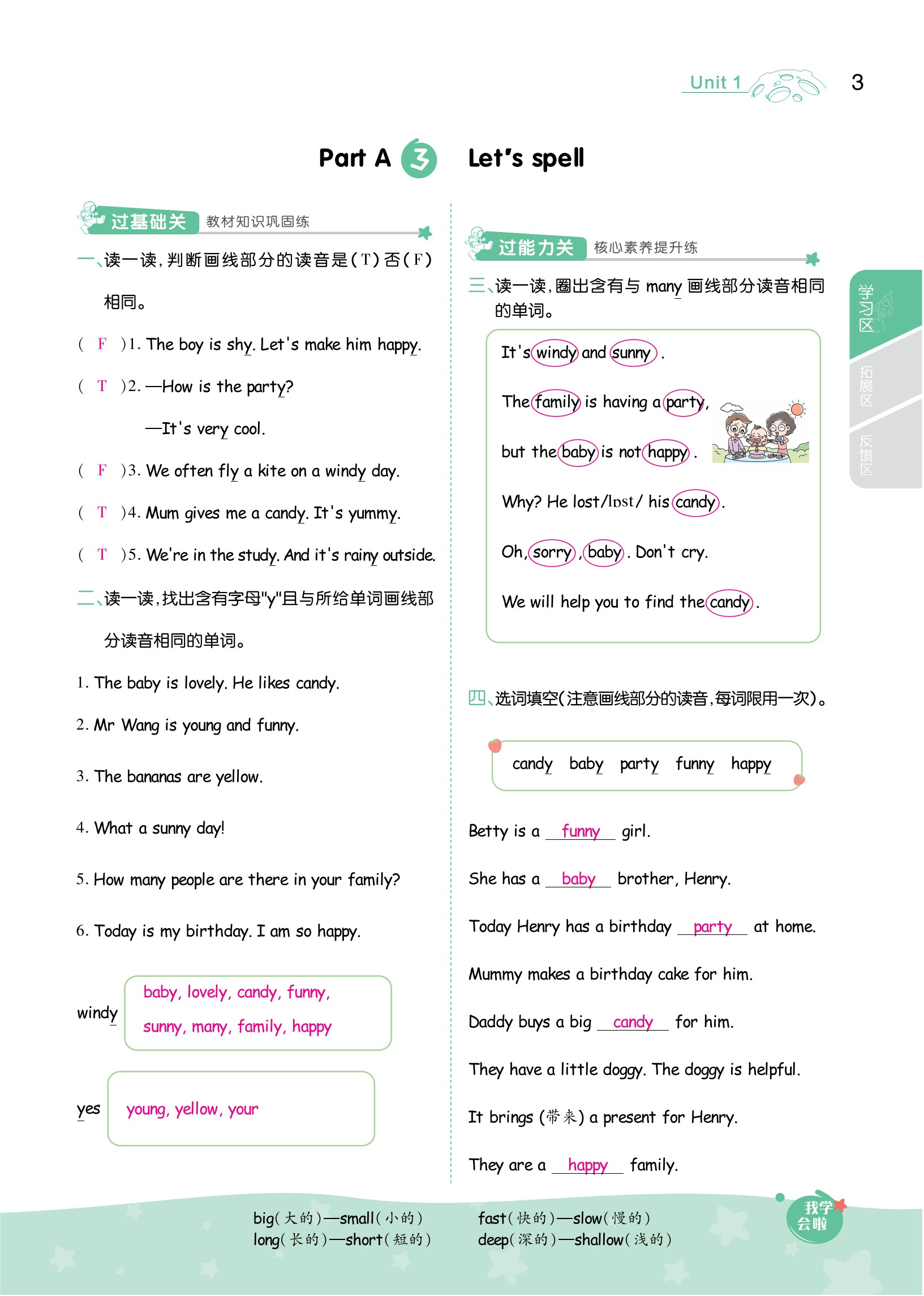 五年级上册英语第一单元nicetalk,五年级上册英语whatcanyoudo