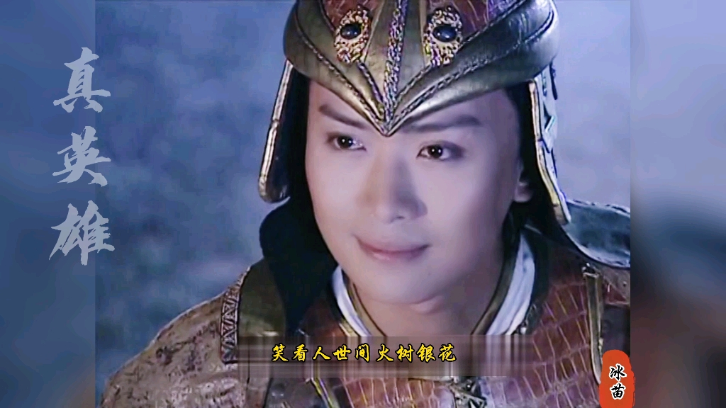 隋唐演义角色介绍,隋唐演义演员今昔对比