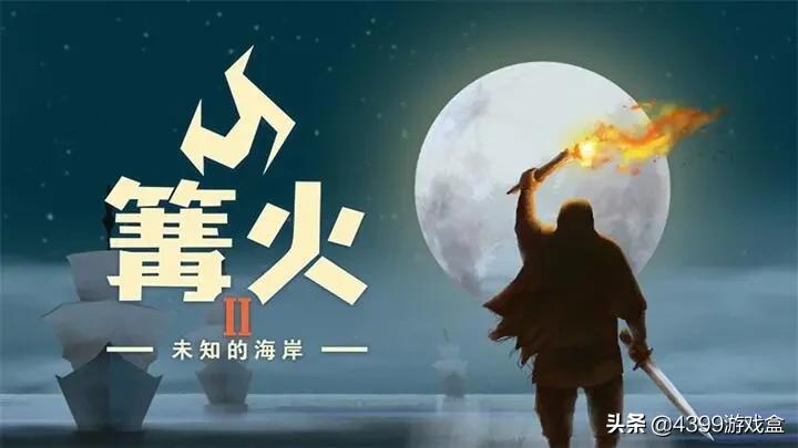 2018年4399沙盒游戏,4399游戏盒可以玩什么大型端游