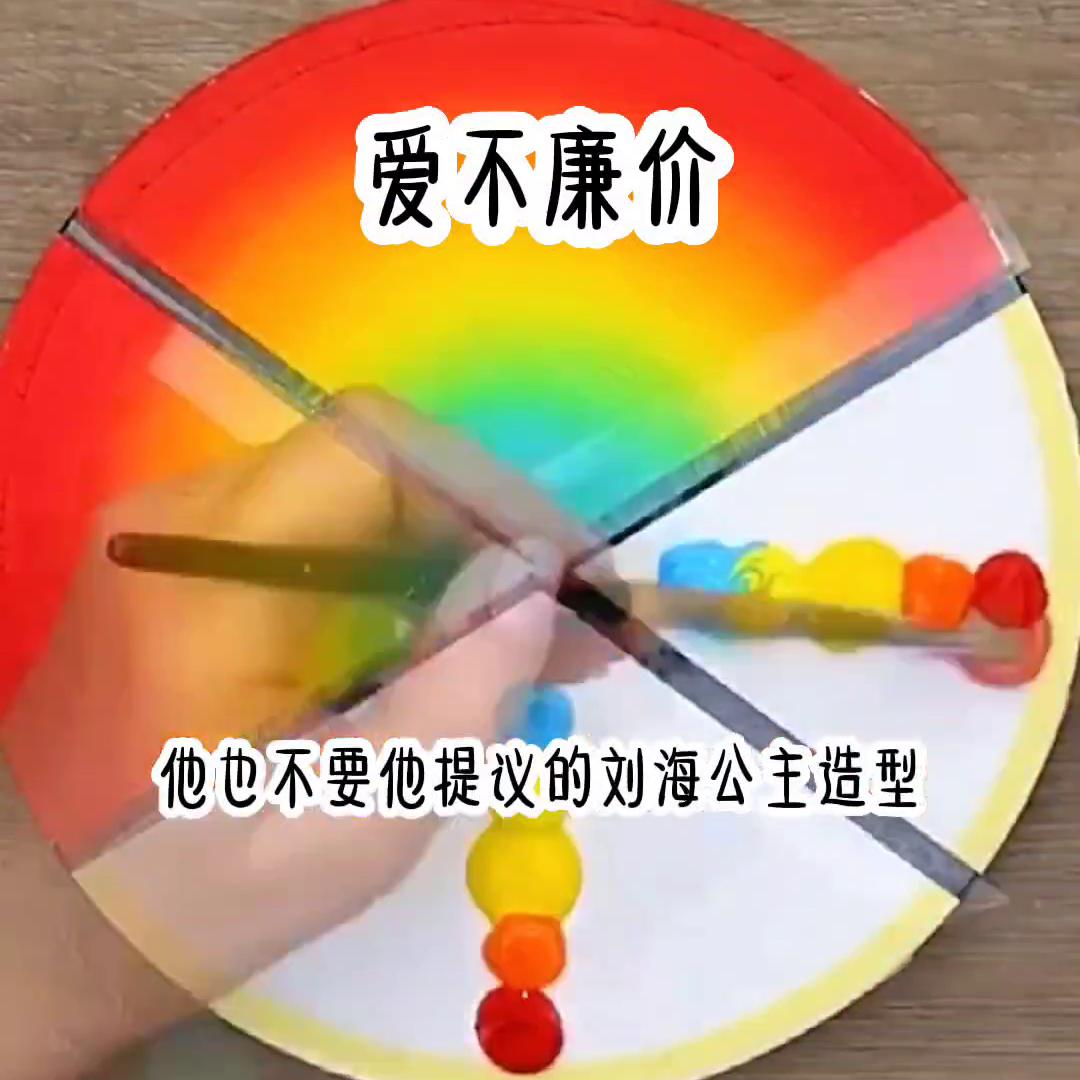 爱不廉价上一句是什么,爱不廉价小说