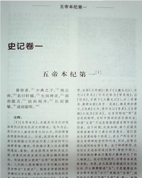 史记翻译本纪翻译终孝武皇本纪第十二