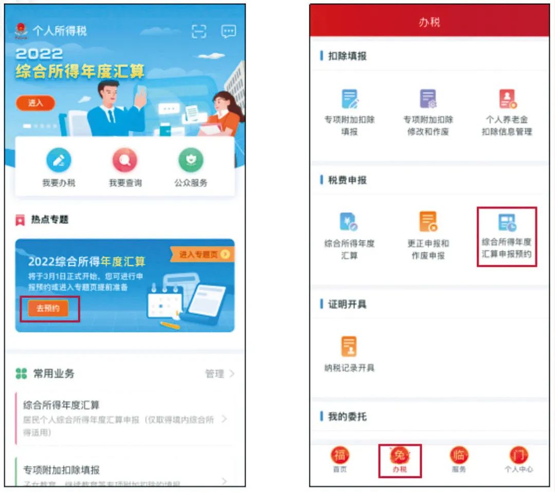 个税怎么申报及流程,个税应该怎么申报
