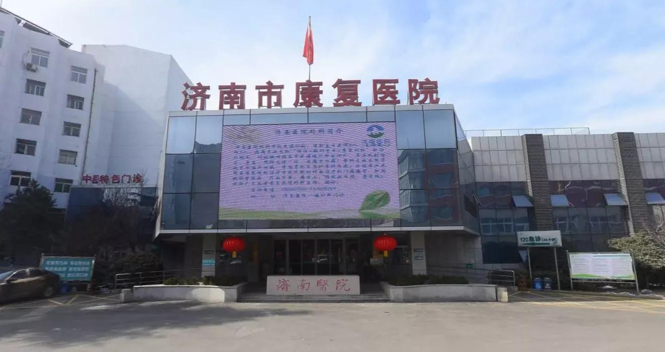 济南医院为啥要搬,济南医院迁到华山吗