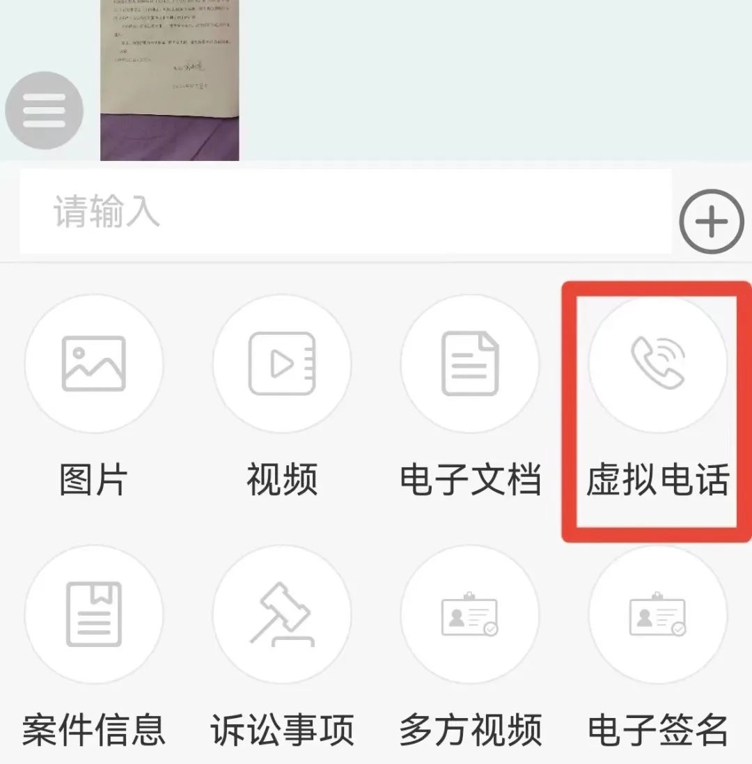 虚拟电话，吃下我这记安利！丨居家办公有妙招