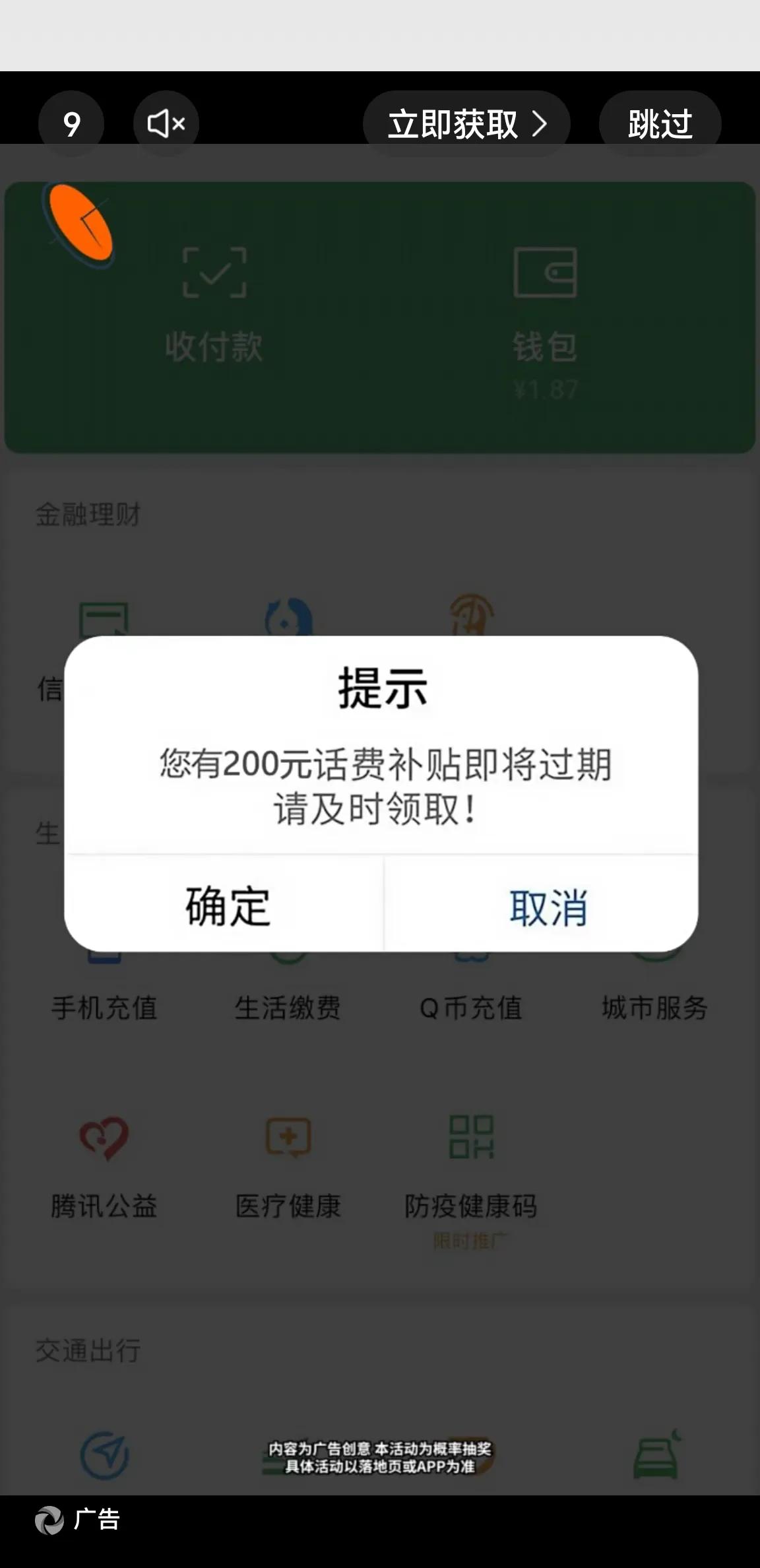 被送手机的套路骗了如何处理,送手机广告骗人没人管吗