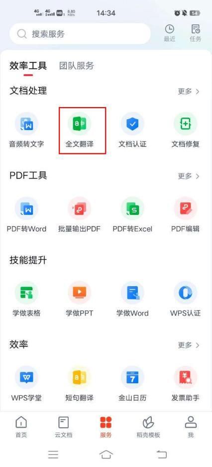 什么软件可以将视频日文翻译中文,日文翻译成中文的拍照免费软件