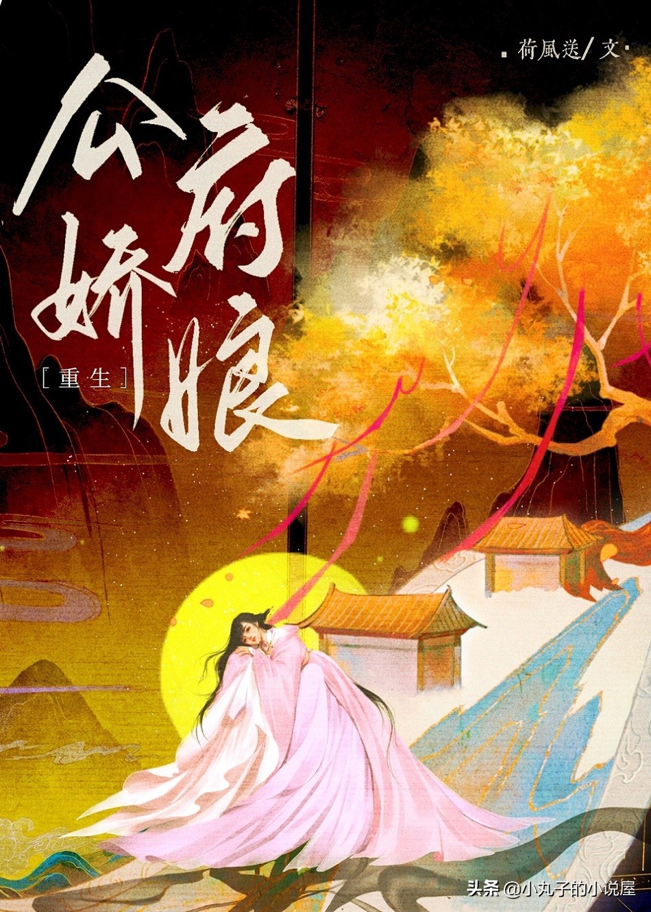 公府娇娘全文免费阅读小说,公府娇娘重生免费阅读全文