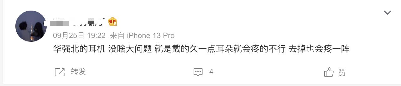 建议买华强北的耳机么,华强北耳机该不该入手