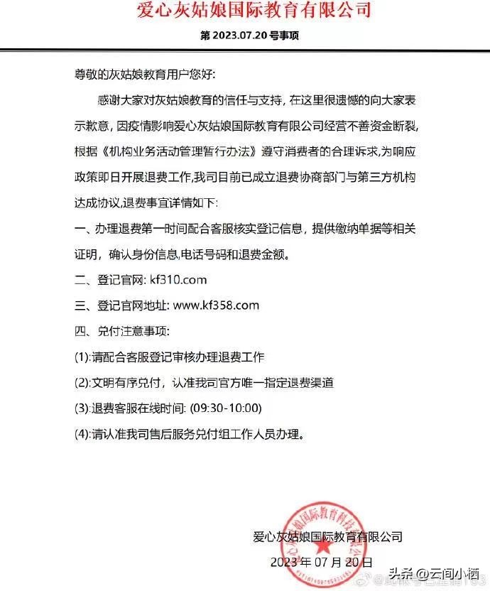上海灰姑娘芭蕾机构被爆停课欠薪,上海灰姑娘舞蹈退费