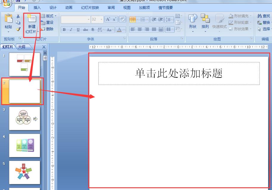 ppt怎么加gif动画,办公ppt简单动画基础教学