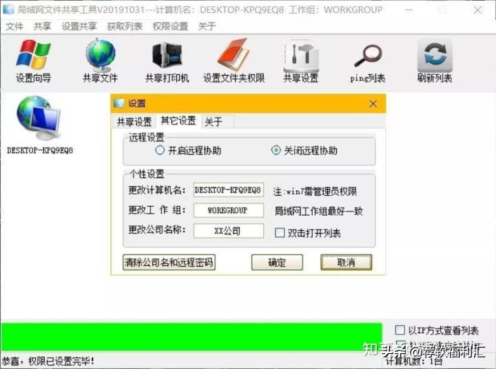 局域网共享神器,pc局域网共享软件