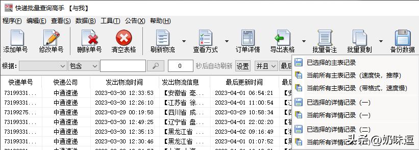 中通快递查询单号自动查询系统,中通快递查询手机号能查到快递吗