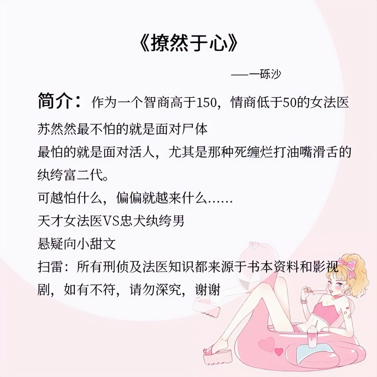 忠犬型男主宠文推荐,男主对忠犬女主一见钟情的甜宠文