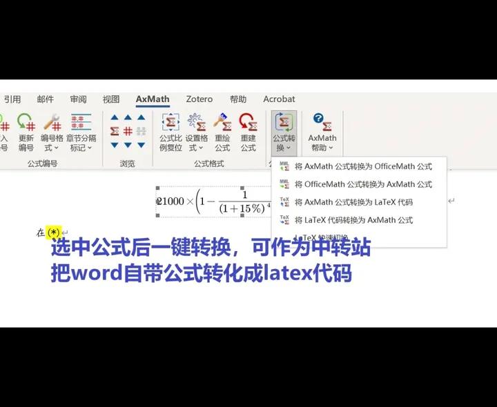 论文查重文字插入到公式编辑器里,论文word公式编辑器查重吗