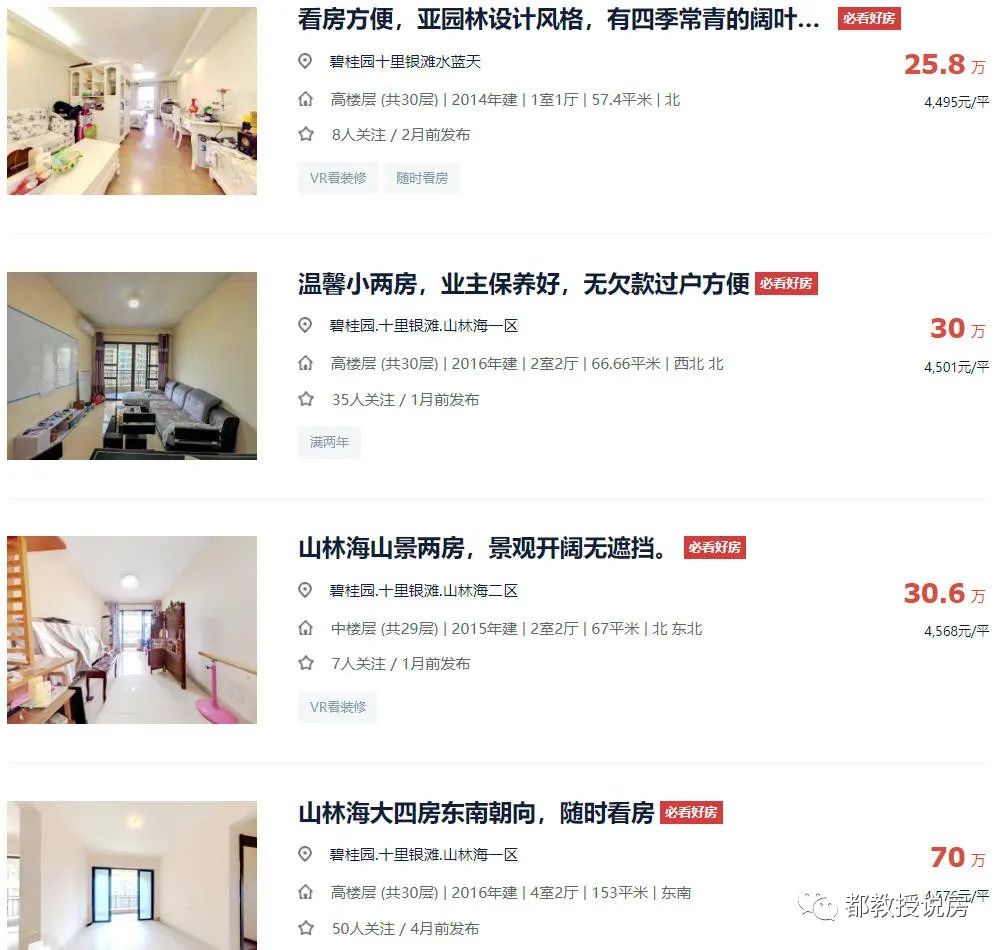 福建限价房产政策,降价卖房被罚款有法律依据吗