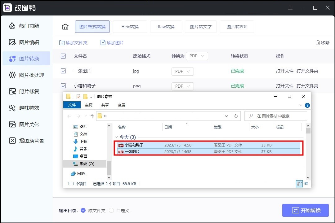 jpg格式的图片如何转为pdf,png图片怎么转换成pdf格式