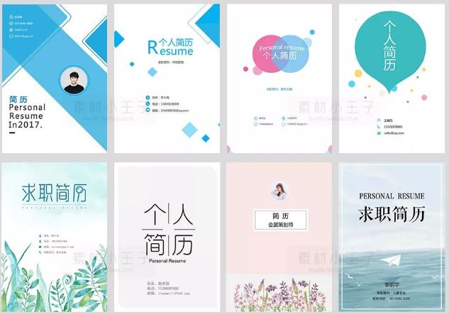 推荐一个免费下载简历模板网站,免费分享100款简历模板