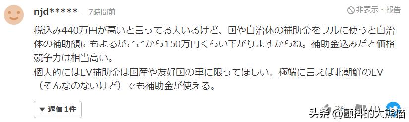 比亚迪电动汽车日本价格,比亚迪在日本的价格