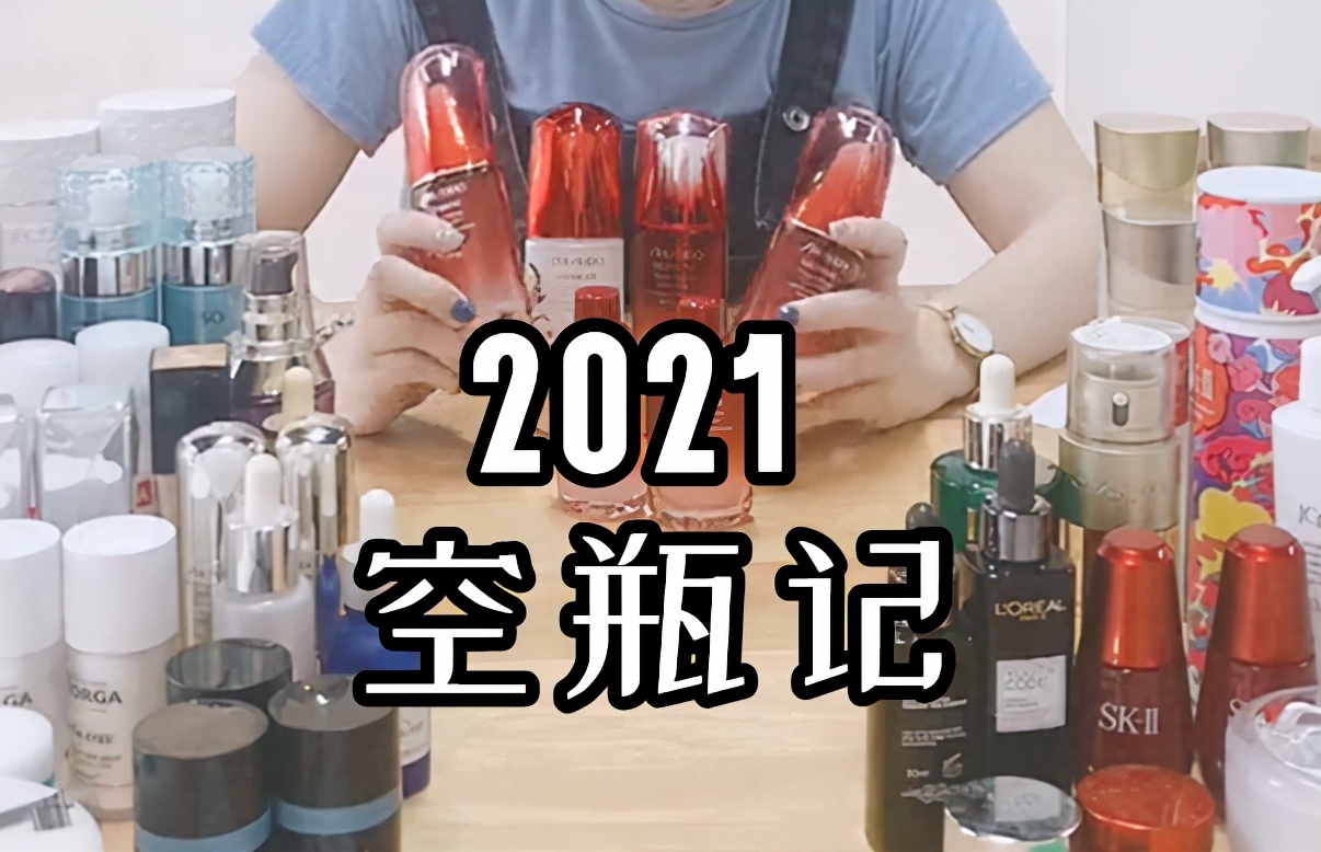 好用的空瓶精华推荐,最近很火的精华空瓶