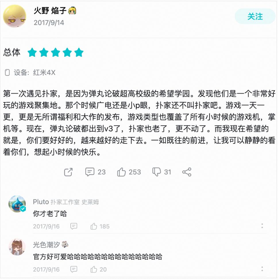 被“拉黑”的中国汉化组，怎么逆袭成了日本独游最牛发行商？