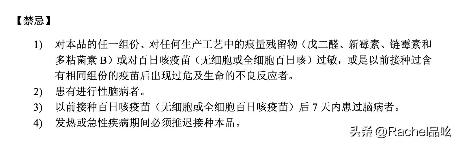 儿童疫苗妈妈必看,新手妈妈疫苗接种课堂