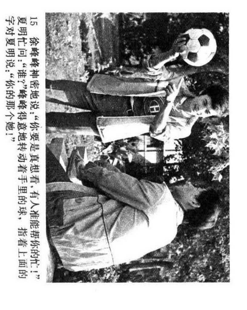 电影连环画1985年,电视剧连环画1982