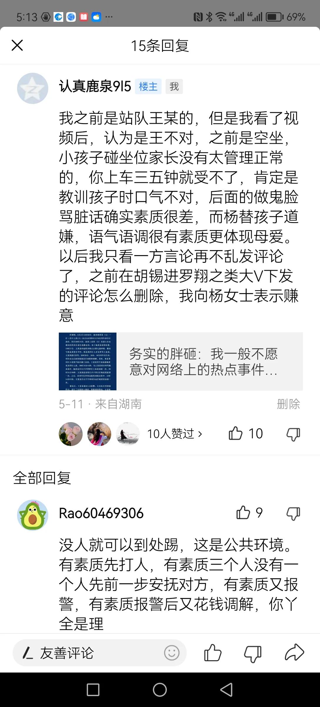 我在高铁上有哪些奇葩经历,我在高铁上的一件糗事