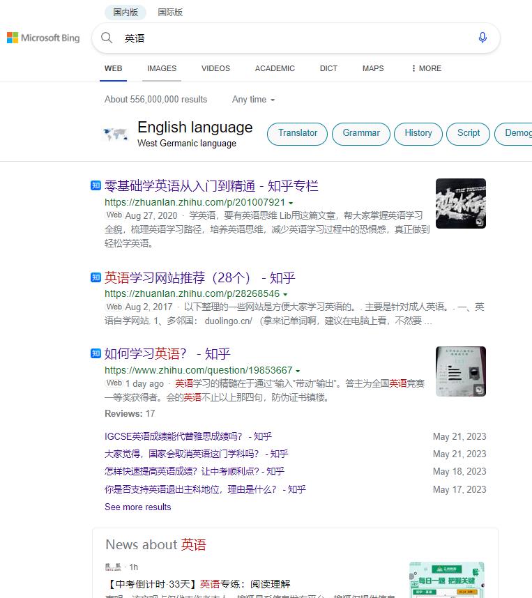 必应和谷歌搜索引擎哪个好,百度搜索引擎和必应搜索引擎