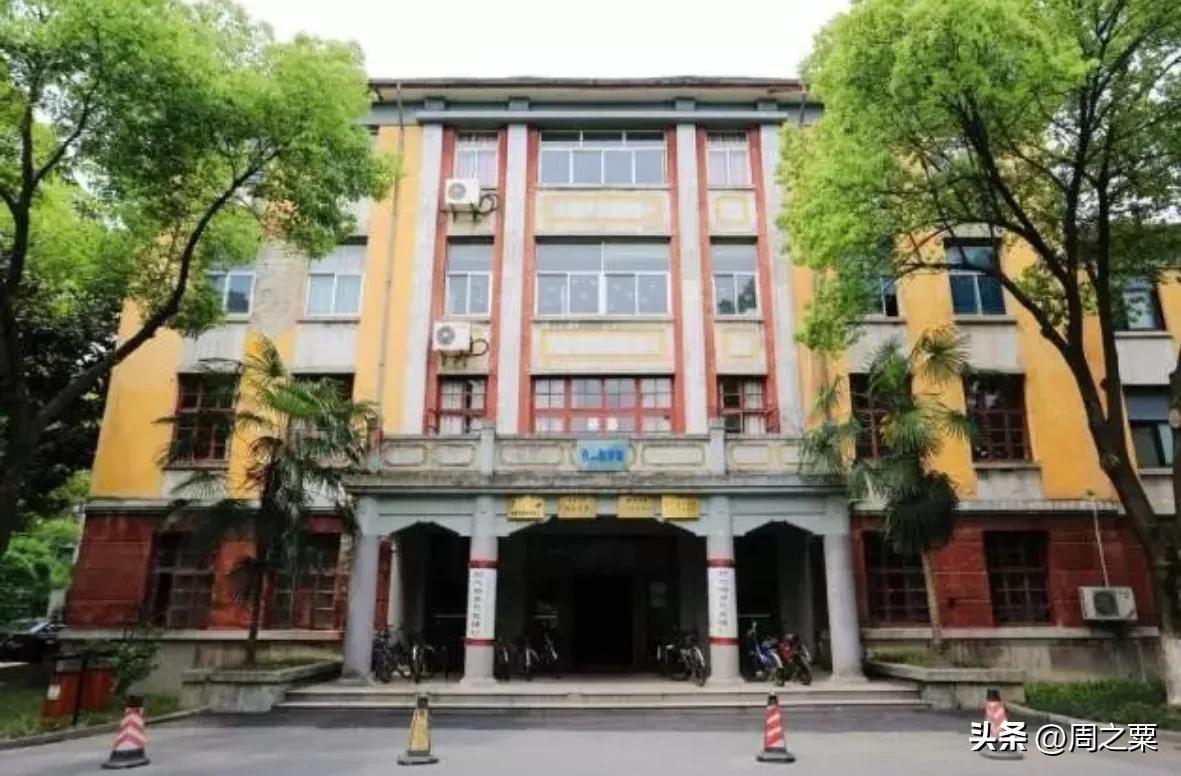 重启杭州大学,恢复杭州大学