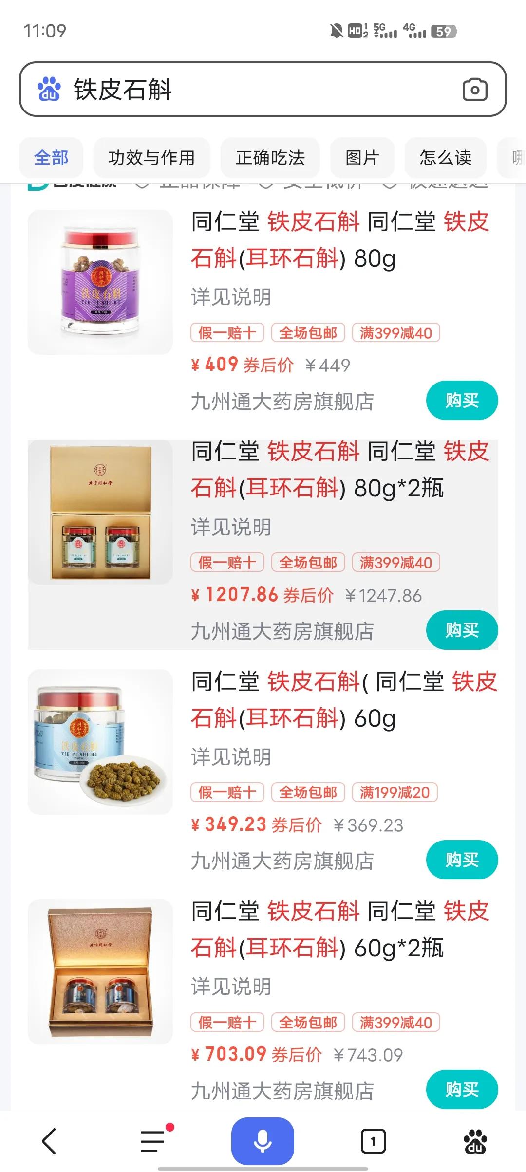 看完没钱的人还敢生病吗？中药处方2.3万！平台鉴定为合理收费，