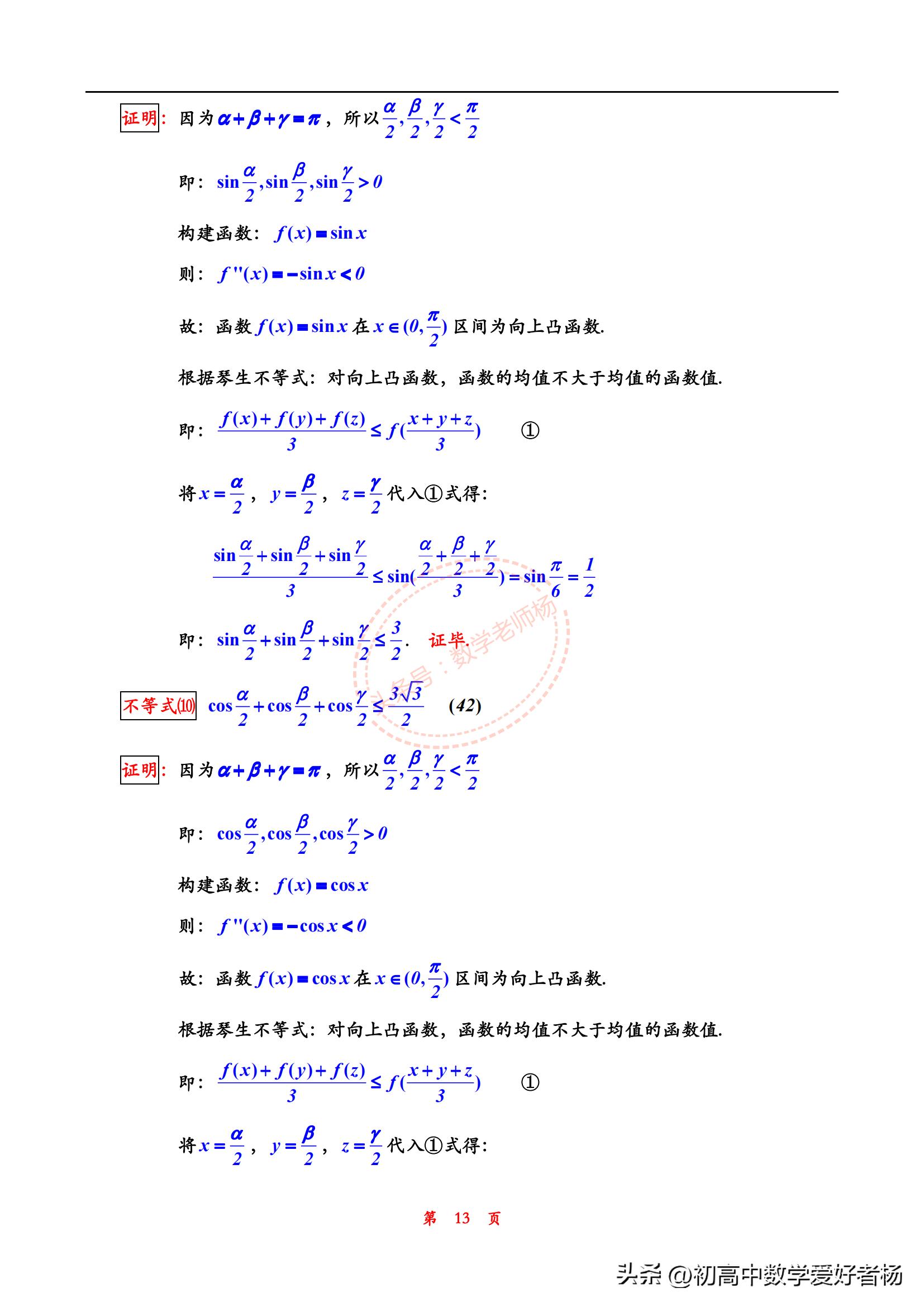 高中数学三角恒等式变换知识点,高中数学三角函数与解三角形讲解