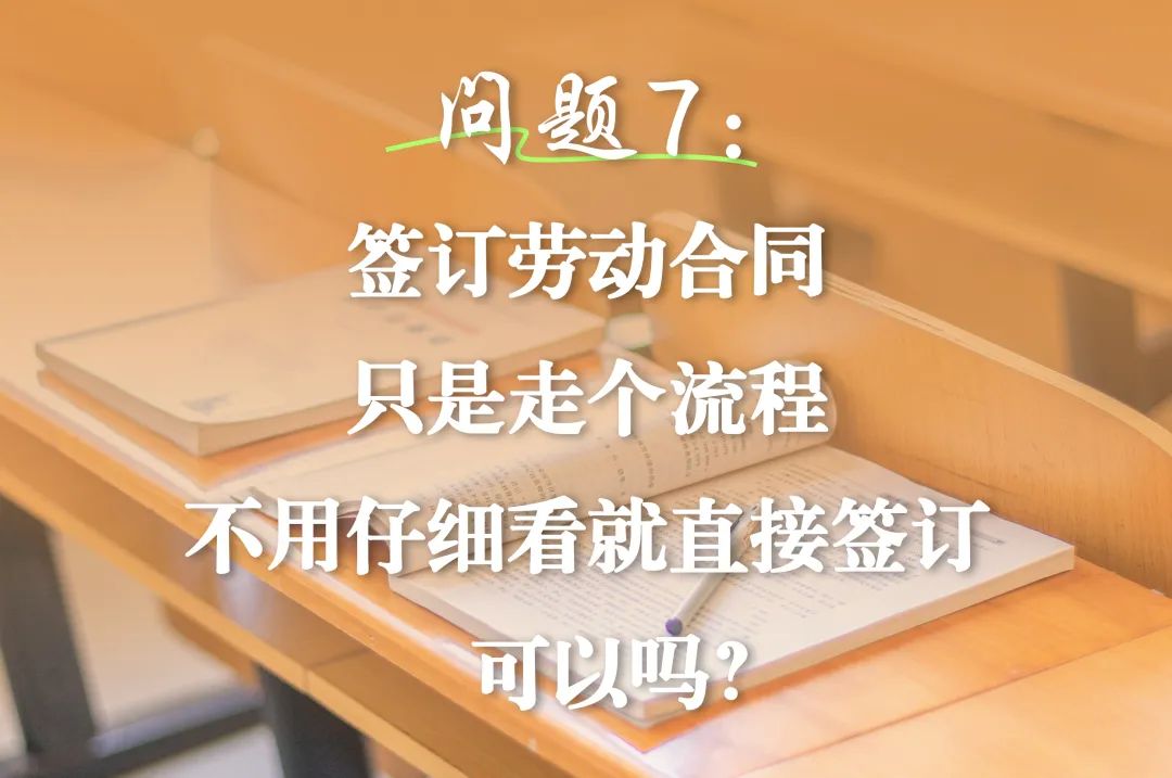 求职就业必懂的法律知识,入职常见法律问题